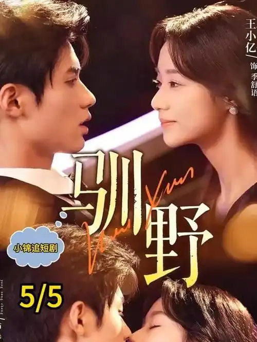 大江大河之岁月如歌
